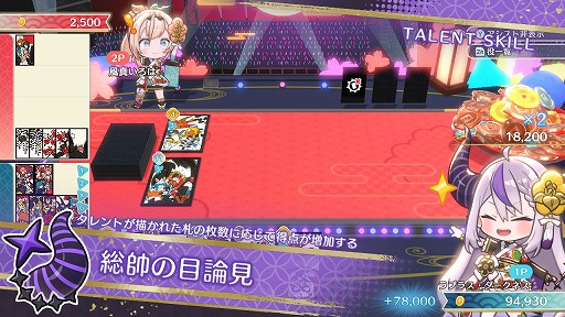 画像ギャラリー No.005のサムネイル画像 / 「ホロの花札」，DLC第3弾「ラプラス・ダークネス＆風真いろは」をリリース。秘密結社holoXが“ある計画”を企てるストーリーが展開される