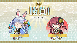 画像ギャラリー No.006のサムネイル画像 / 「ホロの花札」，兎田ぺこらさんと宝鐘マリンさんが登場するDLC第4弾を配信開始。ゲーム本編が20％オフになる初セールを実施中