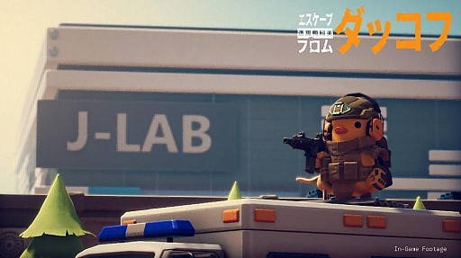 画像ギャラリー No.007のサムネイル画像 / 「エスケープ フロム ダッコフ」開発秘話。プロデューサーが語るタルコフ愛や，アヒルやペットの誕生理由が明らかに［WePlay2025］