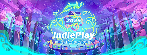 画像ギャラリー No.002のサムネイル画像 / IndiePlay China Indie Game Awards受賞式をレポート。応募数が650本を超える大規模イベントに［WePlay2025］