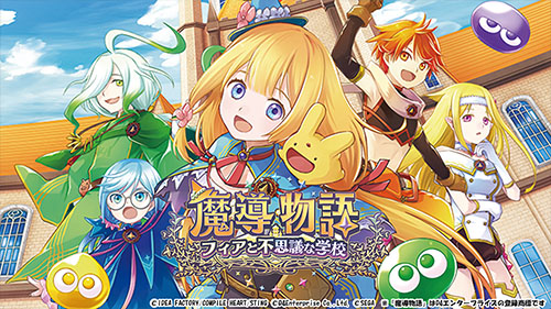 画像ギャラリー No.003のサムネイル画像 / 「コンパイルハート節分セール2026」がニンテンドーeショップ＆PS Storeでスタート。セール初登場の「魔法司書アリアナ」は35％オフに