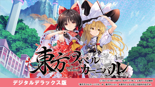 画像ギャラリー No.011のサムネイル画像 / 「コンパイルハート節分セール2026」がニンテンドーeショップ＆PS Storeでスタート。セール初登場の「魔法司書アリアナ」は35％オフに