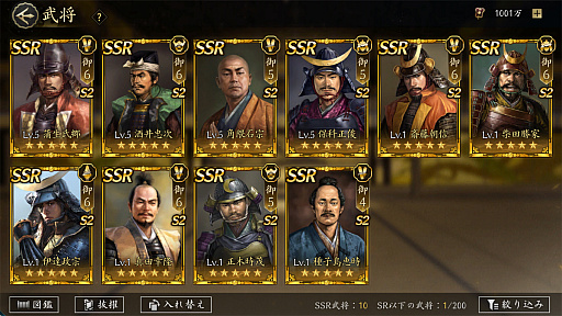 画像ギャラリー No.007のサムネイル画像 / 「信長の野望 天下への道」のシーズン2が激アツ！　奥州から伊達政宗が参戦し，「名馬」や「職昇進」が戦をもり立てる【PR】