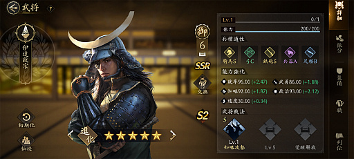 画像ギャラリー No.008のサムネイル画像 / 「信長の野望 天下への道」のシーズン2が激アツ！　奥州から伊達政宗が参戦し，「名馬」や「職昇進」が戦をもり立てる【PR】