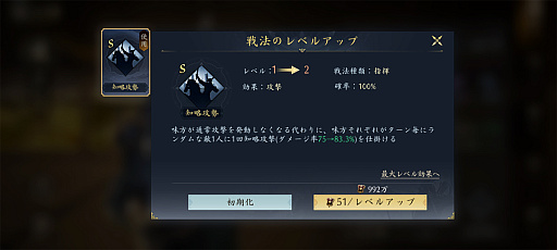 画像ギャラリー No.009のサムネイル画像 / 「信長の野望 天下への道」のシーズン2が激アツ！　奥州から伊達政宗が参戦し，「名馬」や「職昇進」が戦をもり立てる【PR】