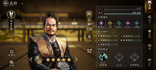 画像ギャラリー No.010のサムネイル画像 / 「信長の野望 天下への道」のシーズン2が激アツ！　奥州から伊達政宗が参戦し，「名馬」や「職昇進」が戦をもり立てる【PR】