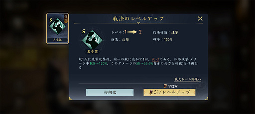 画像ギャラリー No.011のサムネイル画像 / 「信長の野望 天下への道」のシーズン2が激アツ！　奥州から伊達政宗が参戦し，「名馬」や「職昇進」が戦をもり立てる【PR】