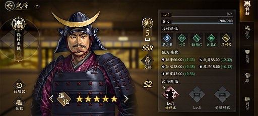 画像ギャラリー No.012のサムネイル画像 / 「信長の野望 天下への道」のシーズン2が激アツ！　奥州から伊達政宗が参戦し，「名馬」や「職昇進」が戦をもり立てる【PR】