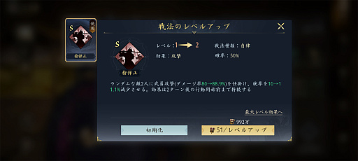 画像ギャラリー No.013のサムネイル画像 / 「信長の野望 天下への道」のシーズン2が激アツ！　奥州から伊達政宗が参戦し，「名馬」や「職昇進」が戦をもり立てる【PR】