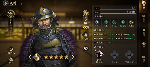 画像ギャラリー No.014のサムネイル画像 / 「信長の野望 天下への道」のシーズン2が激アツ！　奥州から伊達政宗が参戦し，「名馬」や「職昇進」が戦をもり立てる【PR】