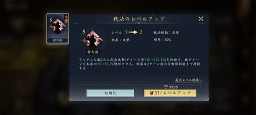 画像ギャラリー No.015のサムネイル画像 / 「信長の野望 天下への道」のシーズン2が激アツ！　奥州から伊達政宗が参戦し，「名馬」や「職昇進」が戦をもり立てる【PR】