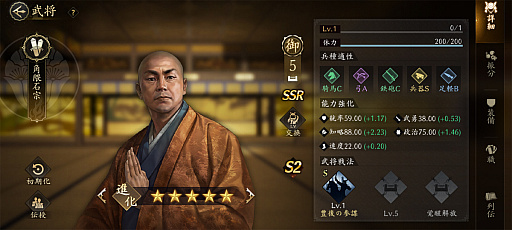 画像ギャラリー No.016のサムネイル画像 / 「信長の野望 天下への道」のシーズン2が激アツ！　奥州から伊達政宗が参戦し，「名馬」や「職昇進」が戦をもり立てる【PR】