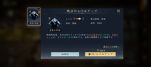 画像ギャラリー No.017のサムネイル画像 / 「信長の野望 天下への道」のシーズン2が激アツ！　奥州から伊達政宗が参戦し，「名馬」や「職昇進」が戦をもり立てる【PR】
