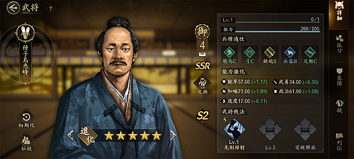 画像ギャラリー No.018のサムネイル画像 / 「信長の野望 天下への道」のシーズン2が激アツ！　奥州から伊達政宗が参戦し，「名馬」や「職昇進」が戦をもり立てる【PR】