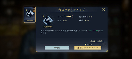 画像ギャラリー No.019のサムネイル画像 / 「信長の野望 天下への道」のシーズン2が激アツ！　奥州から伊達政宗が参戦し，「名馬」や「職昇進」が戦をもり立てる【PR】