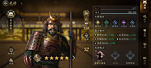 画像ギャラリー No.020のサムネイル画像 / 「信長の野望 天下への道」のシーズン2が激アツ！　奥州から伊達政宗が参戦し，「名馬」や「職昇進」が戦をもり立てる【PR】