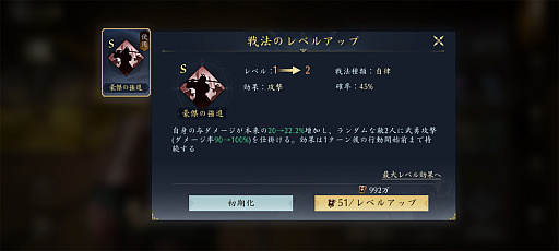 画像ギャラリー No.021のサムネイル画像 / 「信長の野望 天下への道」のシーズン2が激アツ！　奥州から伊達政宗が参戦し，「名馬」や「職昇進」が戦をもり立てる【PR】