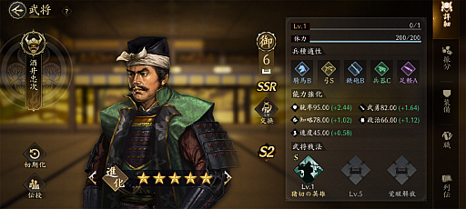 画像ギャラリー No.022のサムネイル画像 / 「信長の野望 天下への道」のシーズン2が激アツ！　奥州から伊達政宗が参戦し，「名馬」や「職昇進」が戦をもり立てる【PR】