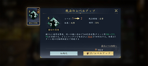 画像ギャラリー No.023のサムネイル画像 / 「信長の野望 天下への道」のシーズン2が激アツ！　奥州から伊達政宗が参戦し，「名馬」や「職昇進」が戦をもり立てる【PR】