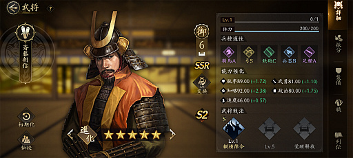 画像ギャラリー No.024のサムネイル画像 / 「信長の野望 天下への道」のシーズン2が激アツ！　奥州から伊達政宗が参戦し，「名馬」や「職昇進」が戦をもり立てる【PR】