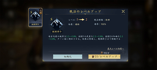 画像ギャラリー No.025のサムネイル画像 / 「信長の野望 天下への道」のシーズン2が激アツ！　奥州から伊達政宗が参戦し，「名馬」や「職昇進」が戦をもり立てる【PR】