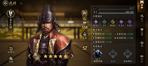 画像ギャラリー No.026のサムネイル画像 / 「信長の野望 天下への道」のシーズン2が激アツ！　奥州から伊達政宗が参戦し，「名馬」や「職昇進」が戦をもり立てる【PR】