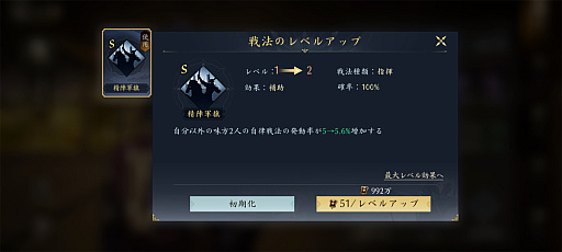 画像ギャラリー No.027のサムネイル画像 / 「信長の野望 天下への道」のシーズン2が激アツ！　奥州から伊達政宗が参戦し，「名馬」や「職昇進」が戦をもり立てる【PR】