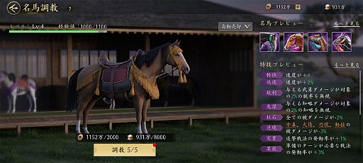 画像ギャラリー No.030のサムネイル画像 / 「信長の野望 天下への道」のシーズン2が激アツ！　奥州から伊達政宗が参戦し，「名馬」や「職昇進」が戦をもり立てる【PR】