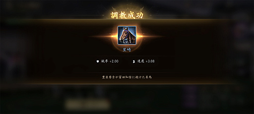 画像ギャラリー No.032のサムネイル画像 / 「信長の野望 天下への道」のシーズン2が激アツ！　奥州から伊達政宗が参戦し，「名馬」や「職昇進」が戦をもり立てる【PR】