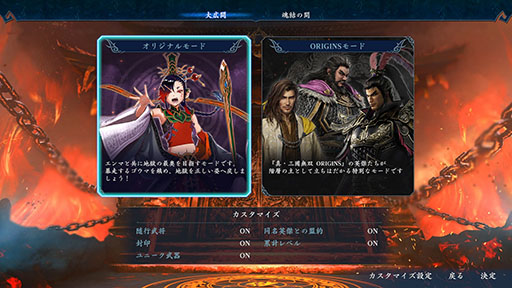 画像ギャラリー No.010のサムネイル画像 / 「無双アビス」，真・三國無双 ORIGINSとコラボした有料DLCが公開に。DLCの内容を紹介するトレイラーも掲載