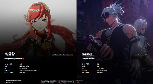 画像ギャラリー No.012のサムネイル画像 / ［インタビュー］「マビノギモバイル」が日本先行サービスされる，その真意――「どれだけ売れたか」ではなくて「どれだけ愛されたか」を最終的に重視する，ネクソンの長期戦略