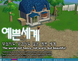 画像ギャラリー No.011のサムネイル画像 / ［インタビュー］マビノギモバイルは，自分が特別なものだと感じられるオンラインRPG――開発8年・費用100億円超の“厄介者”を韓国ゲーム大賞3冠に導いたキム・ドンゴン氏に聞く