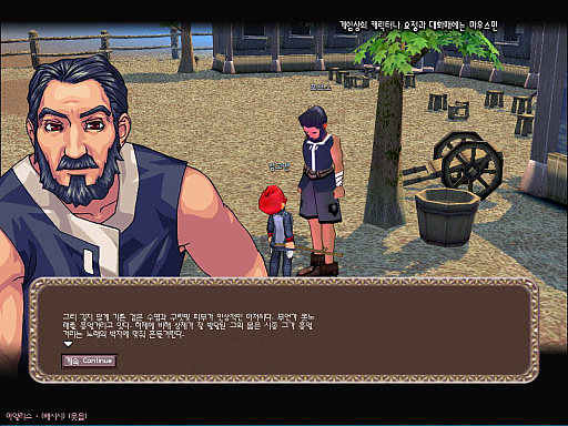 画像ギャラリー No.013のサムネイル画像 / ［インタビュー］マビノギモバイルは，自分が特別なものだと感じられるオンラインRPG――開発8年・費用100億円超の“厄介者”を韓国ゲーム大賞3冠に導いたキム・ドンゴン氏に聞く