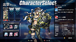 ワルキューレスクワッド：突破せよ