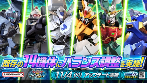 画像ギャラリー No.003のサムネイル画像 / 「機動戦士ガンダム EXVS.2IB」11月のアップデートの内容が明らかに。既存14機体のバランス調整のほか「キュベレイパピヨン」の参戦も