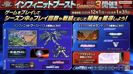 画像ギャラリー No.006のサムネイル画像 / 「機動戦士ガンダム EXVS.2 IB」，12月17日に新機体「GQuuuuuuX」を実装。2月1日には既存6機体向けの調整が行われる