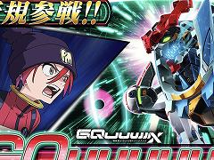 ֵưΥ EXVS.2 IBס1217˿ΡGQuuuuuuXפ21ˤϴ¸6θĴԤ