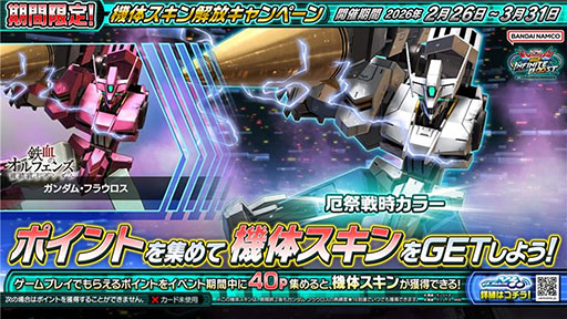 画像ギャラリー No.013のサムネイル画像 / 「機動戦士ガンダム EXVS.2 IB」,ユニコーンガンダムやメッサーラなど既存の8機体を対象としたバランス調整を2月26日に実施