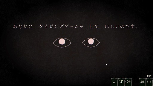 画像ギャラリー No.002のサムネイル画像 / ［プレイレポ］「Dyping Escape」は，タイピングを物語に組み込んだ意欲作。閲覧数50万回を超えた人気フリゲは，いかなる進化を遂げたか