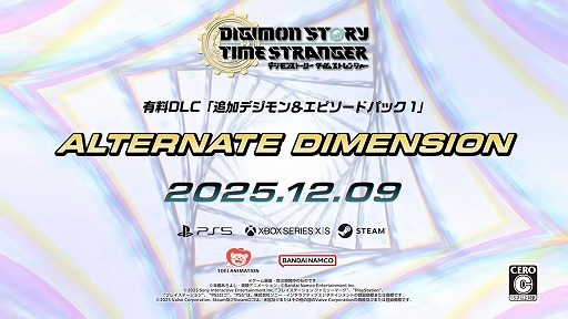 画像ギャラリー No.002のサムネイル画像 / 「デジモンストーリー タイムストレンジャー」，有料DLC第1弾「追加デジモン＆エピソードパック1」の配信日を12月9日に決定