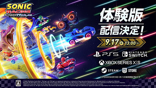 画像ギャラリー No.001のサムネイル画像 / 「ソニックレーシング クロスワールド」,体験版を9月17日に配信。オープンネットワークテストでは,94%が「満足」と好評