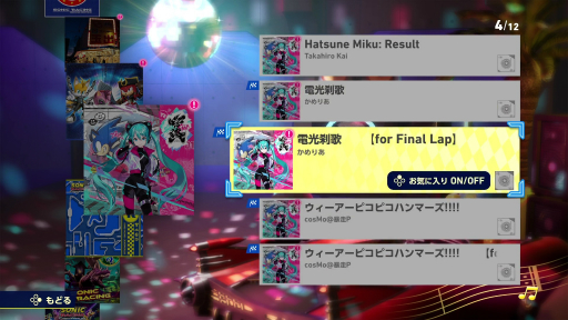 画像ギャラリー No.014のサムネイル画像 / 「ソニックレーシング クロスワールド」は，初音ミクを筆頭に，名だたるキャラクターたちが参戦するオールスターゲームだ【PR】