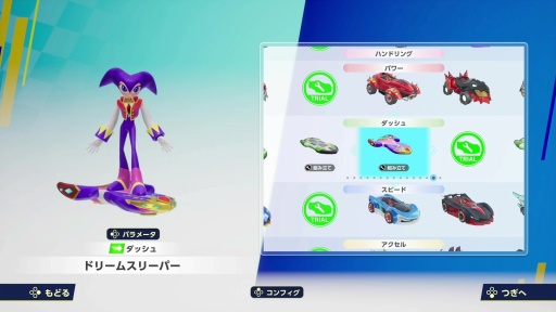 画像ギャラリー No.005のサムネイル画像 / ［プレイレポ］「ソニックレーシング クロスワールド」に夢の世界から“ナイツ”参戦。名曲「Dreams Dreams」をBGMにコースを走り，飛ぶ！