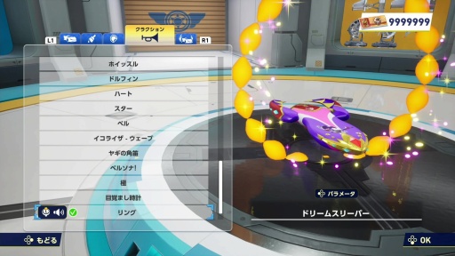 画像ギャラリー No.010のサムネイル画像 / ［プレイレポ］「ソニックレーシング クロスワールド」に夢の世界から“ナイツ”参戦。名曲「Dreams Dreams」をBGMにコースを走り，飛ぶ！