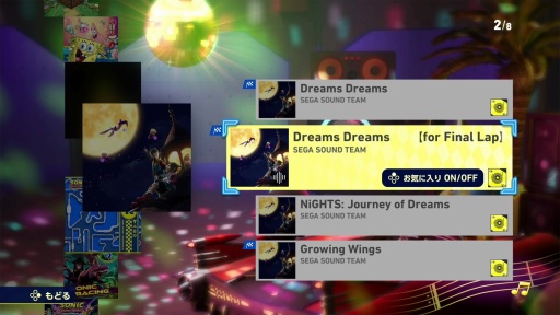 画像ギャラリー No.012のサムネイル画像 / ［プレイレポ］「ソニックレーシング クロスワールド」に夢の世界から“ナイツ”参戦。名曲「Dreams Dreams」をBGMにコースを走り，飛ぶ！