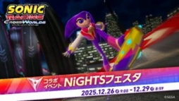 画像ギャラリー No.017のサムネイル画像 / ［プレイレポ］「ソニックレーシング クロスワールド」に夢の世界から“ナイツ”参戦。名曲「Dreams Dreams」をBGMにコースを走り，飛ぶ！