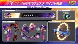 画像ギャラリー No.018のサムネイル画像 / ［プレイレポ］「ソニックレーシング クロスワールド」に夢の世界から“ナイツ”参戦。名曲「Dreams Dreams」をBGMにコースを走り，飛ぶ！