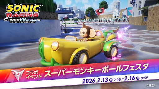 画像ギャラリー No.010のサムネイル画像 / 「ソニックレーシング クロスワールド」×「スーパーモンキーボール」コラボを実施。レーサーのアイアイや,オリジナルマシンが登場