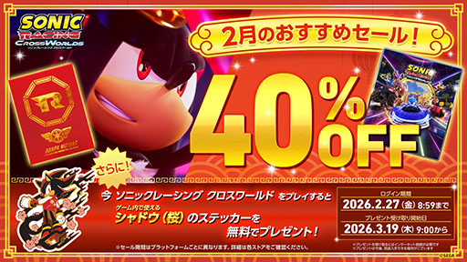 画像ギャラリー No.002のサムネイル画像 / SHAKA氏ら人気ストリーマー12名が「ソニックレーシング クロスワールド」で激突。「The k4sen」2月17日，18日に配信決定