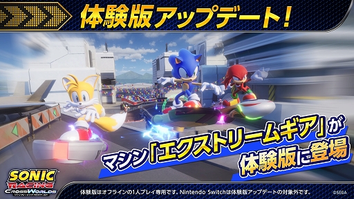 画像ギャラリー No.009のサムネイル画像 / 「ソニックレーシング クロスワールド」に真島吾朗（キャプテン真島），アルル，レッドがコラボレーサーとして参戦決定